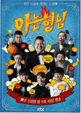 乘风破浪的姐姐5 天天影院免费观看电视剧